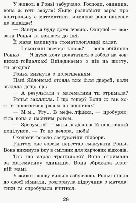 Scuola di animali magici. Dove è il signor M? Libro 7